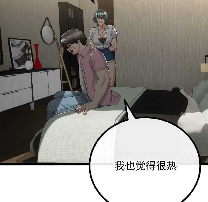 與初戀的以外同居第45話