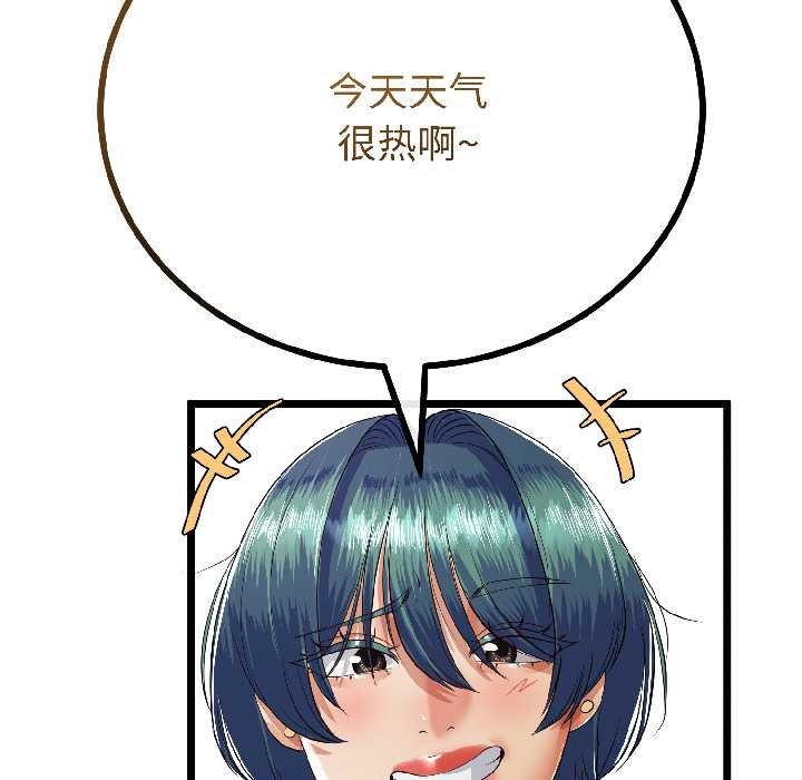 與初戀的以外同居第45話