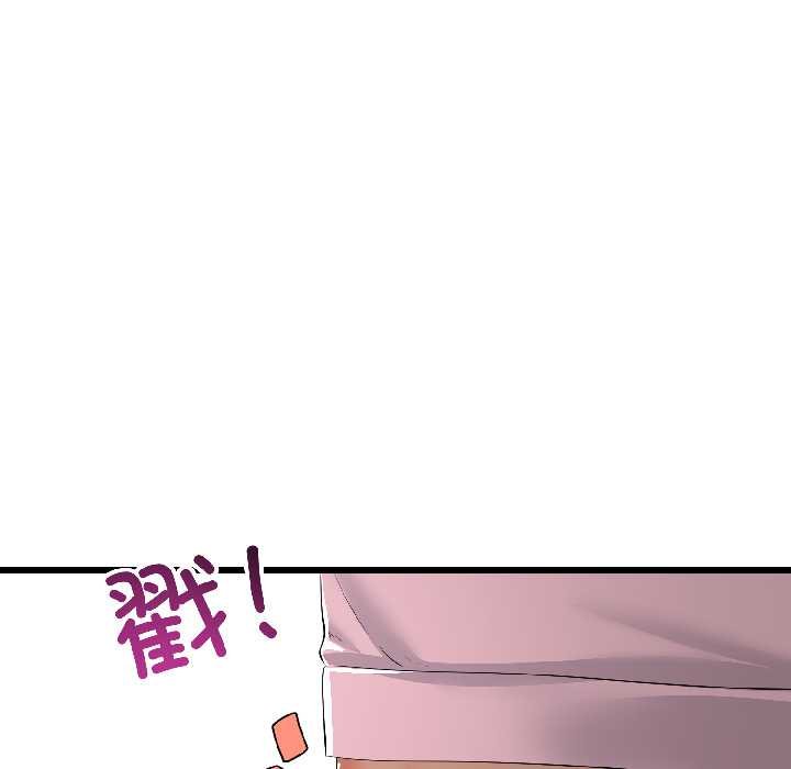 與初戀的以外同居第45話