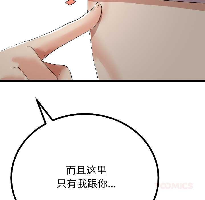 與初戀的以外同居第45話