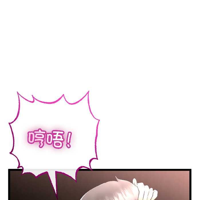 與初戀的以外同居第45話