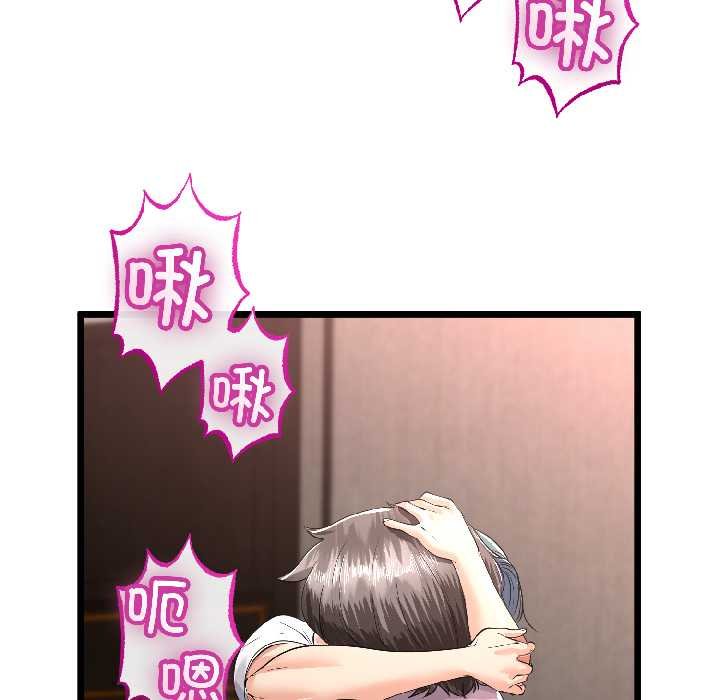 與初戀的以外同居第45話