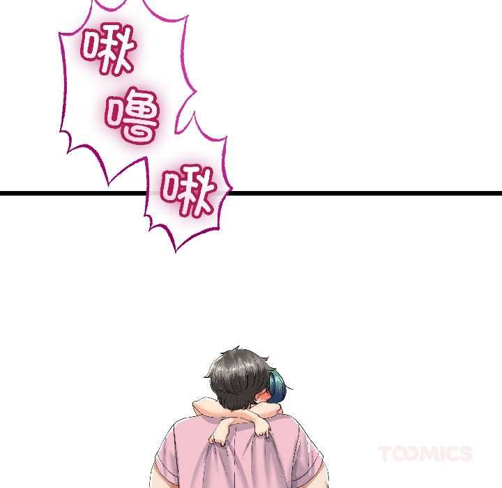 與初戀的以外同居第45話