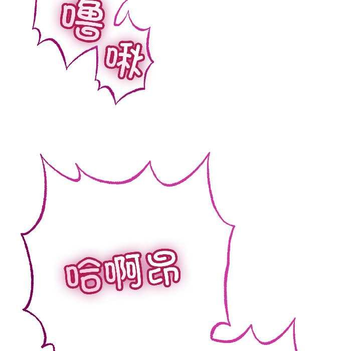 與初戀的以外同居第45話