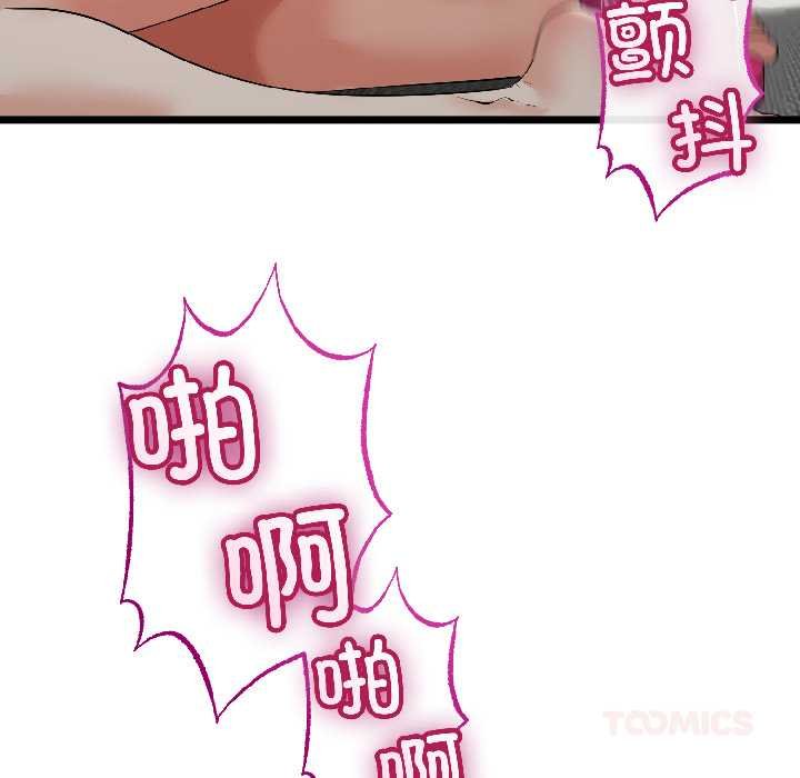 與初戀的以外同居第45話