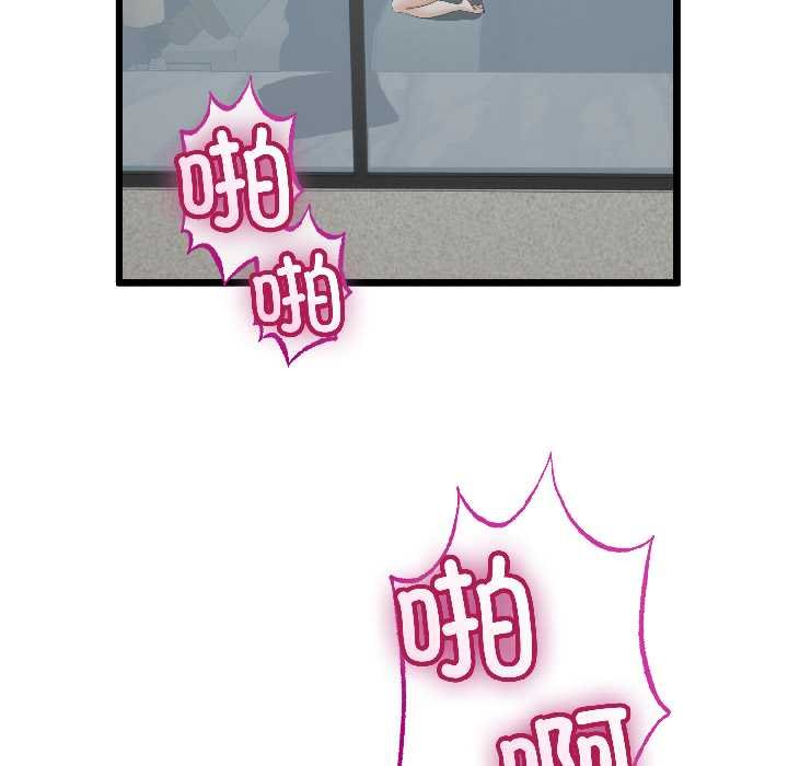 與初戀的以外同居第45話