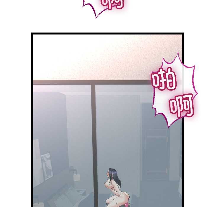 與初戀的以外同居第45話