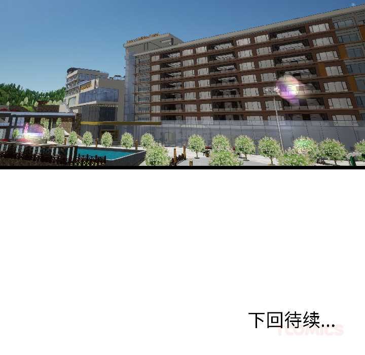 與初戀的以外同居第45話