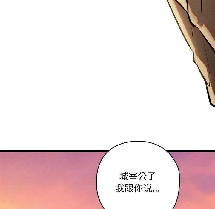 亲密宝鉴第49話