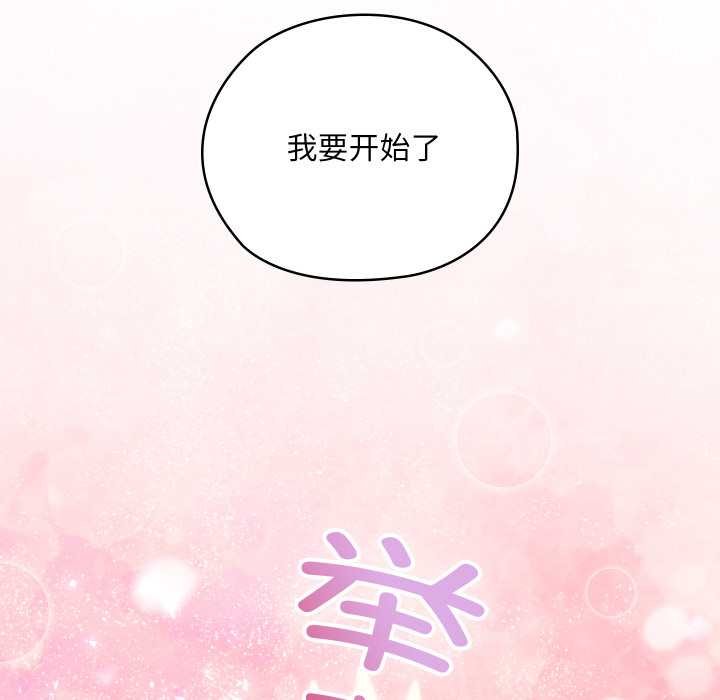 亲密宝鉴第49話