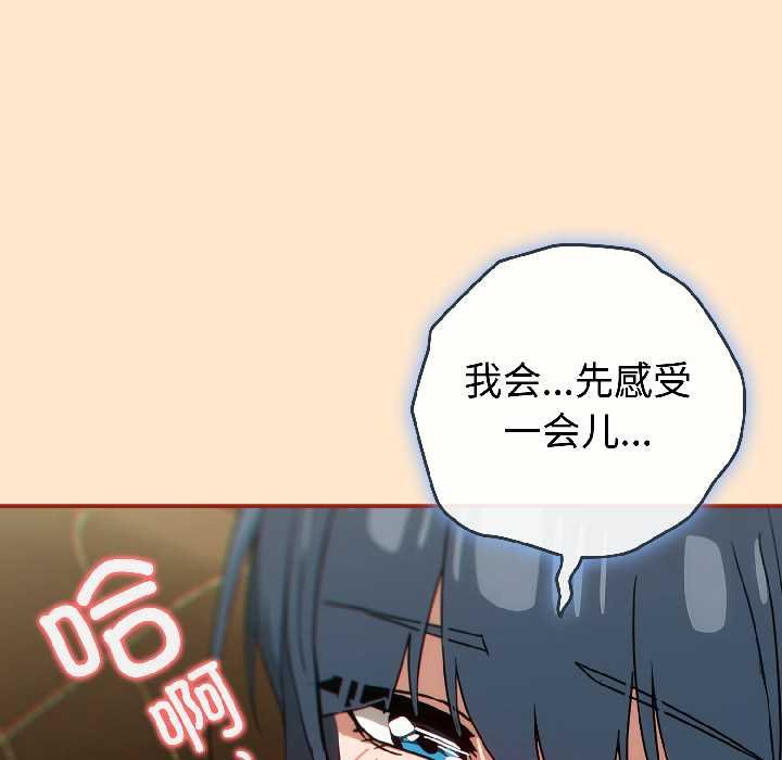 调教开关：第二季第16話