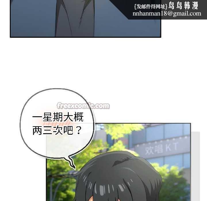 调教开关：第二季第16話