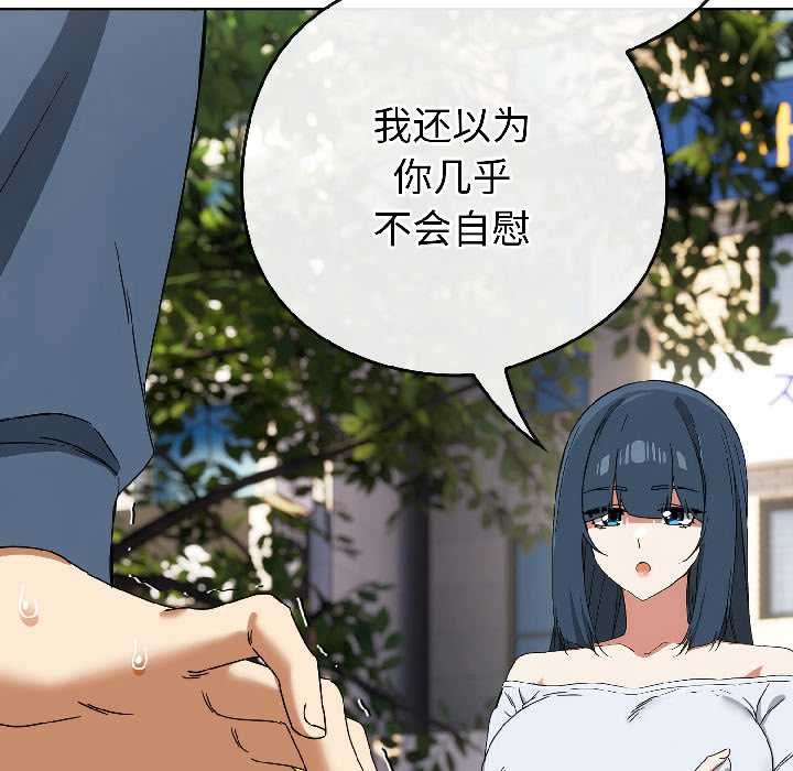 调教开关：第二季第16話