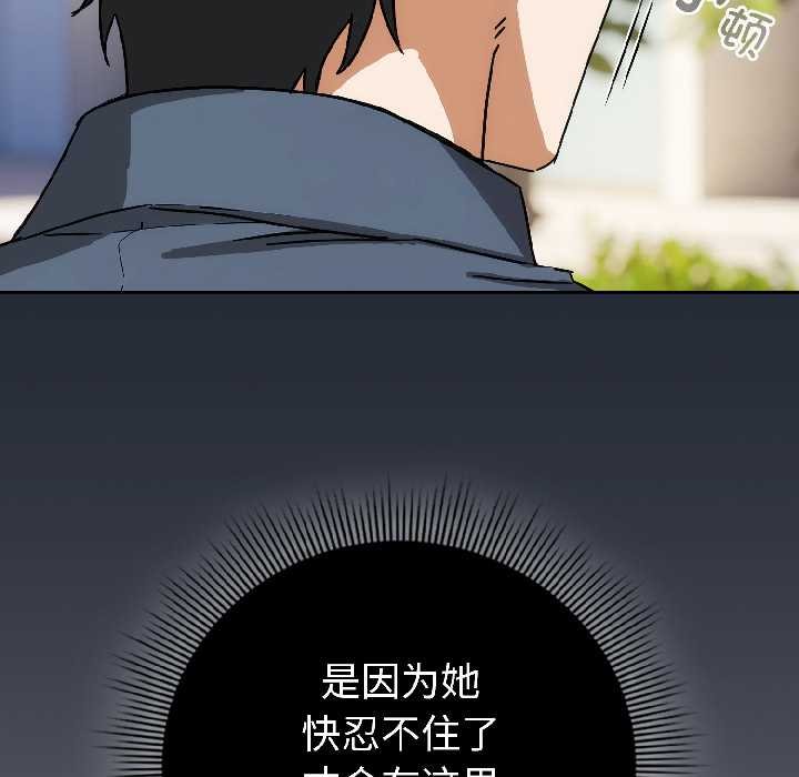 调教开关：第二季第16話