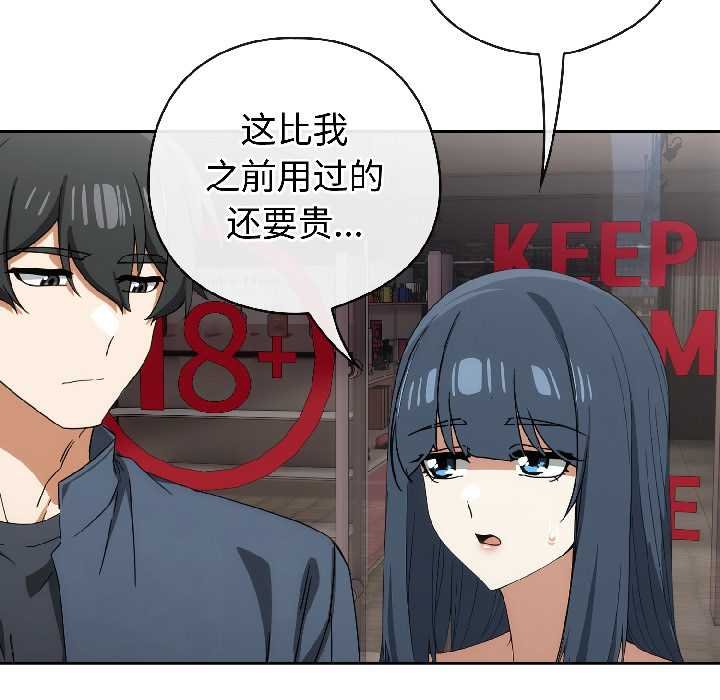 调教开关：第二季第16話