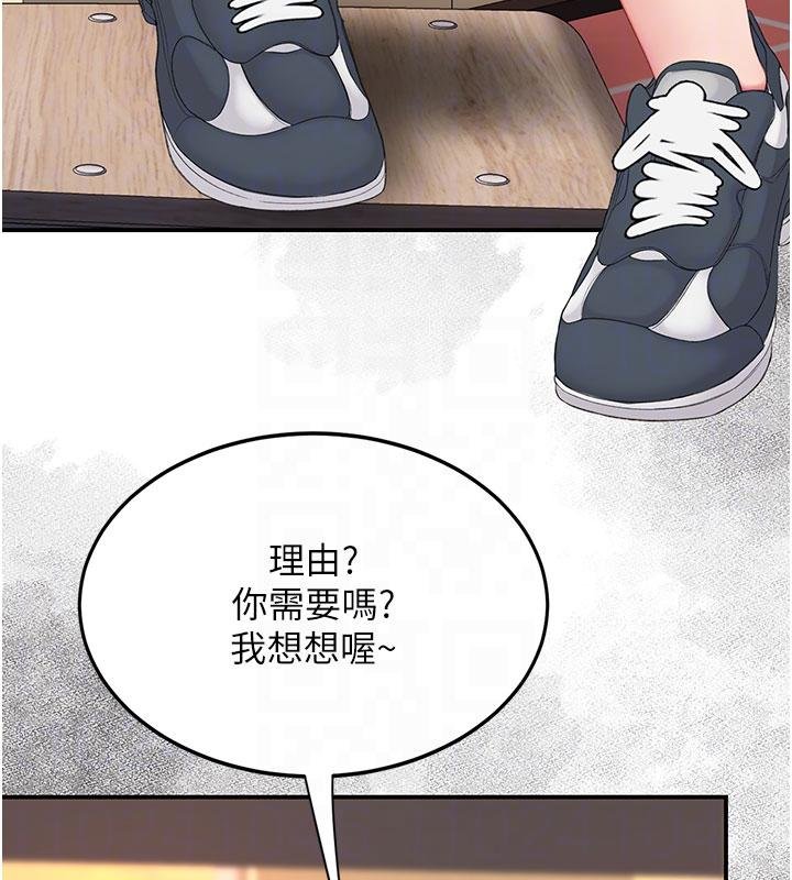 復仇母女丼第131話-可蕎的贖罪之路