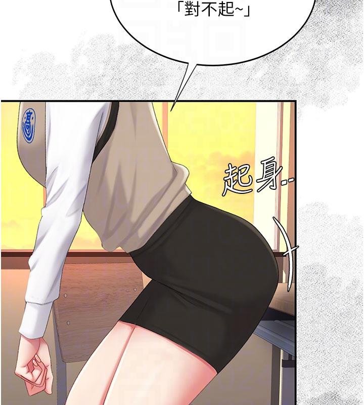 復仇母女丼第131話-可蕎的贖罪之路