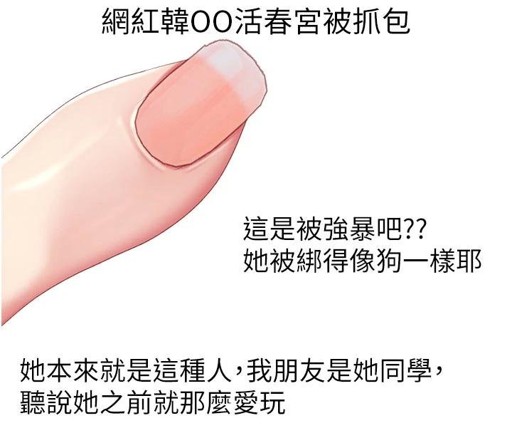 復仇母女丼第131話-可蕎的贖罪之路