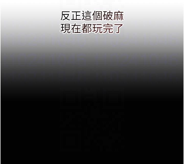 復仇母女丼第131話-可蕎的贖罪之路