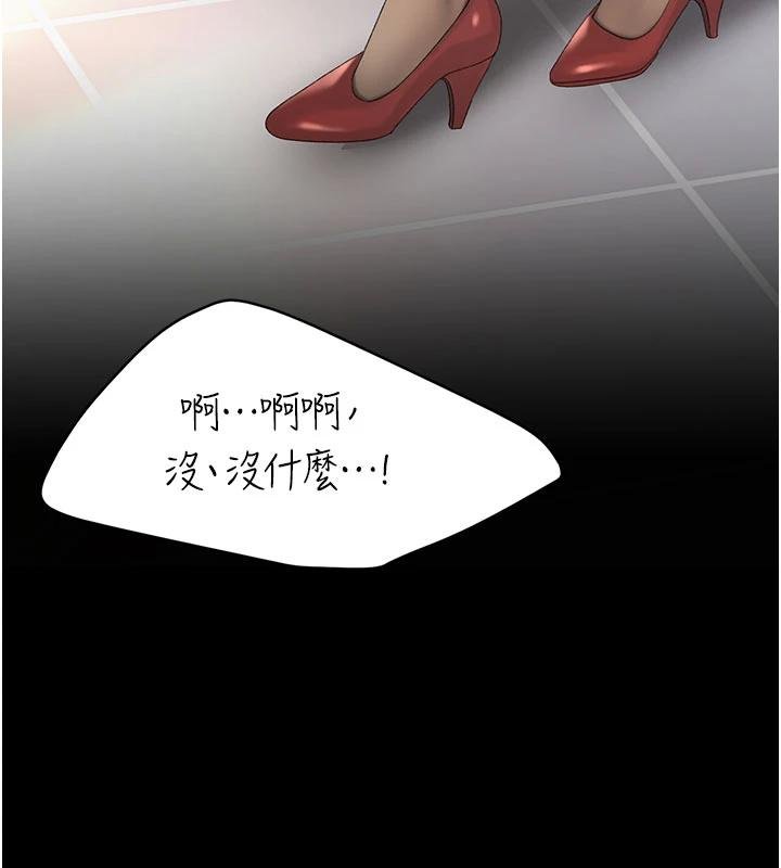 復仇母女丼第131話-可蕎的贖罪之路