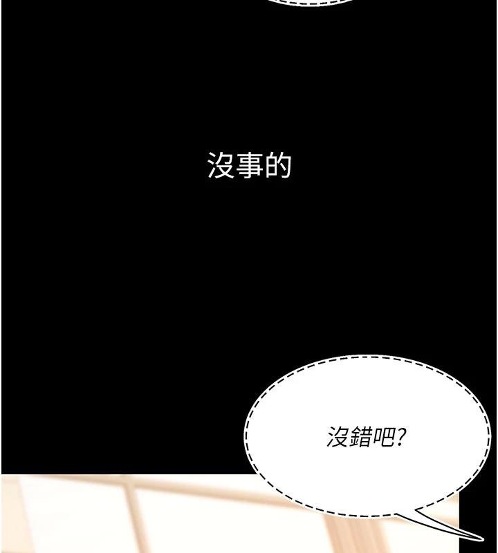 復仇母女丼第131話-可蕎的贖罪之路