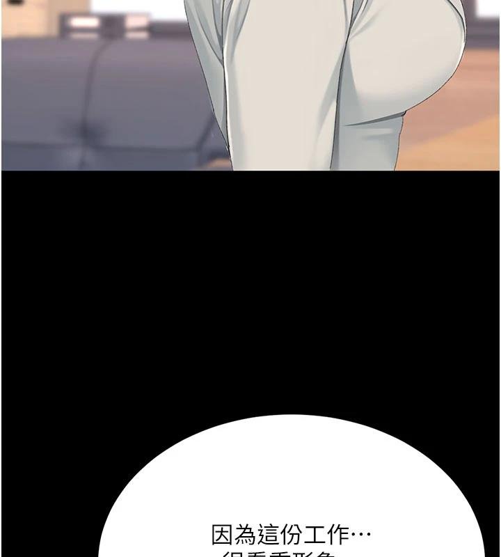 復仇母女丼第131話-可蕎的贖罪之路