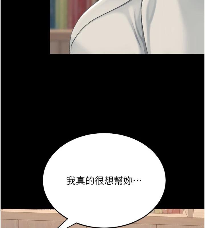 復仇母女丼第131話-可蕎的贖罪之路