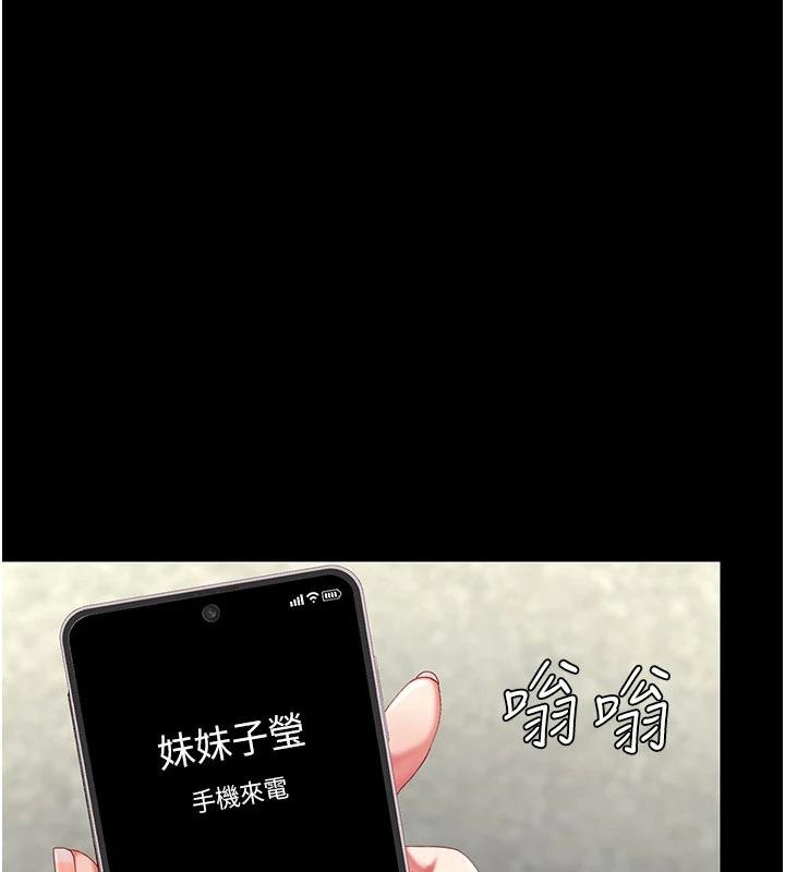 復仇母女丼第131話-可蕎的贖罪之路