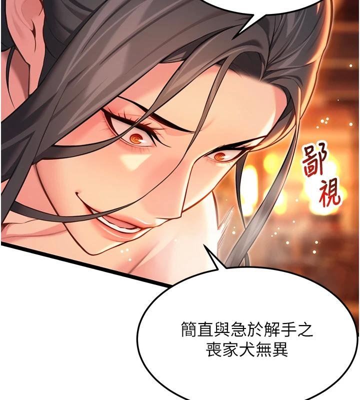 命運:貞潔慾女第68話-親賜「水乳」交融勾人技