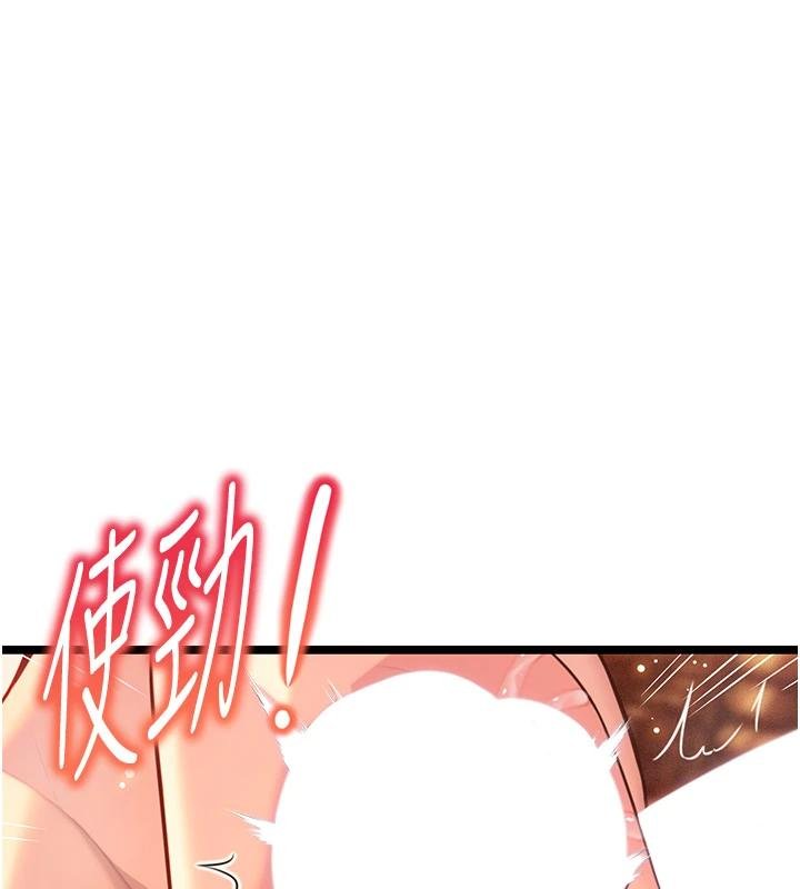 命運:貞潔慾女第68話-親賜「水乳」交融勾人技