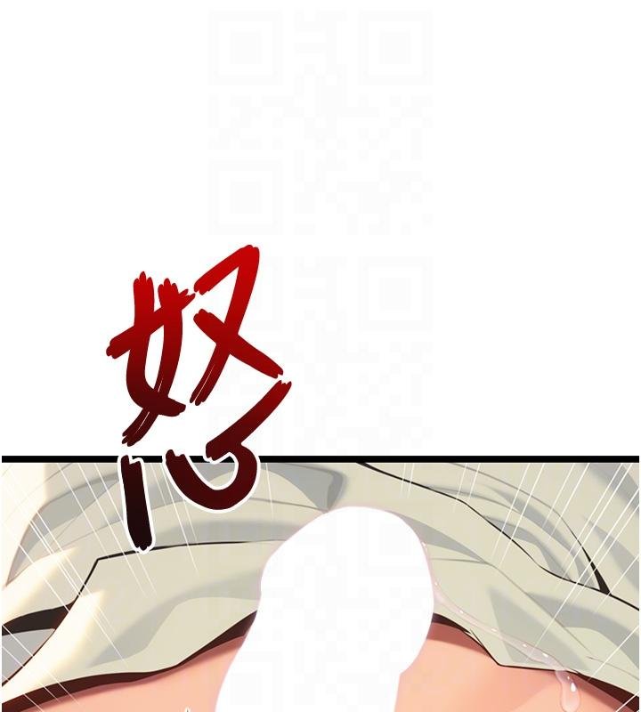 命運:貞潔慾女第68話-親賜「水乳」交融勾人技