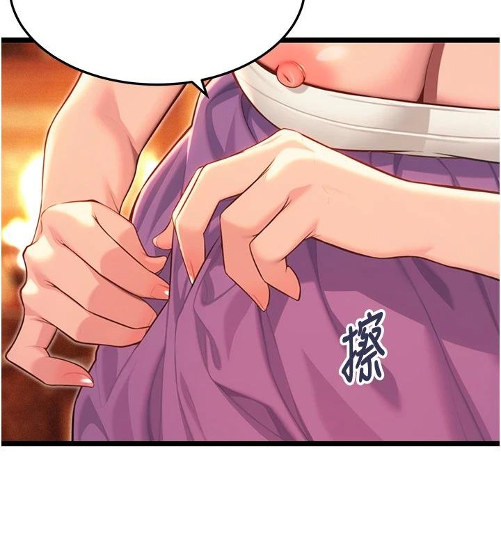 命運:貞潔慾女第68話-親賜「水乳」交融勾人技