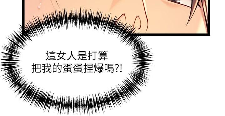 命運:貞潔慾女第68話-親賜「水乳」交融勾人技