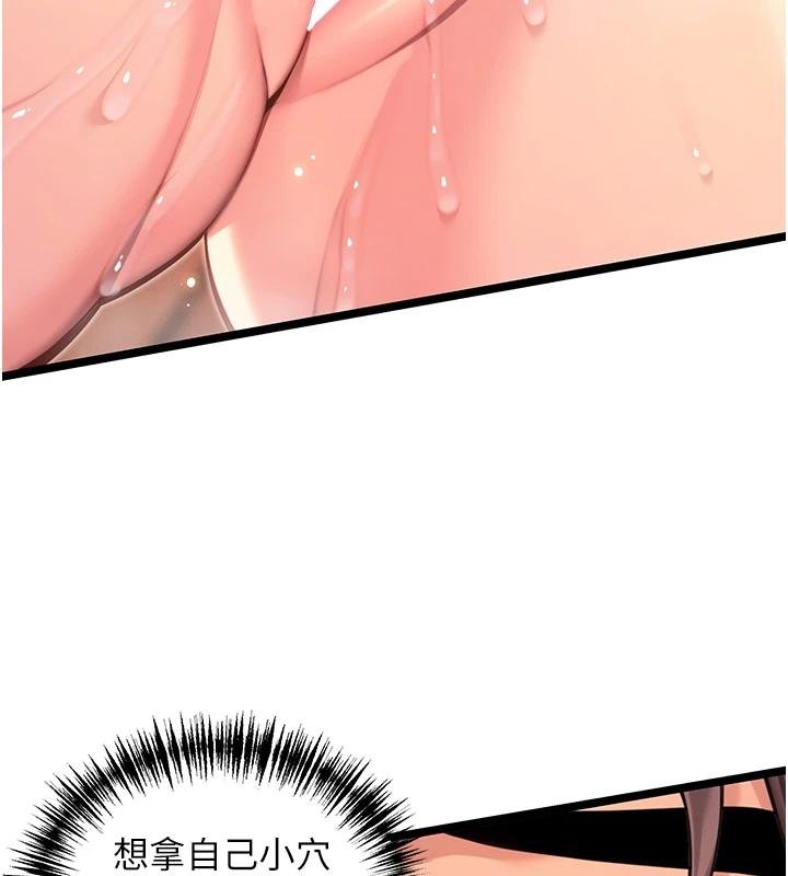 命運:貞潔慾女第68話-親賜「水乳」交融勾人技