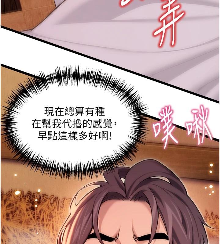 命運:貞潔慾女第68話-親賜「水乳」交融勾人技