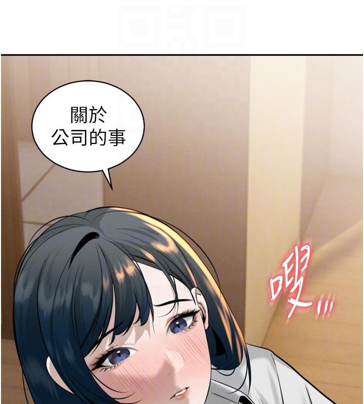 暴君会长的娇媳们第18話-有急事來房間找我