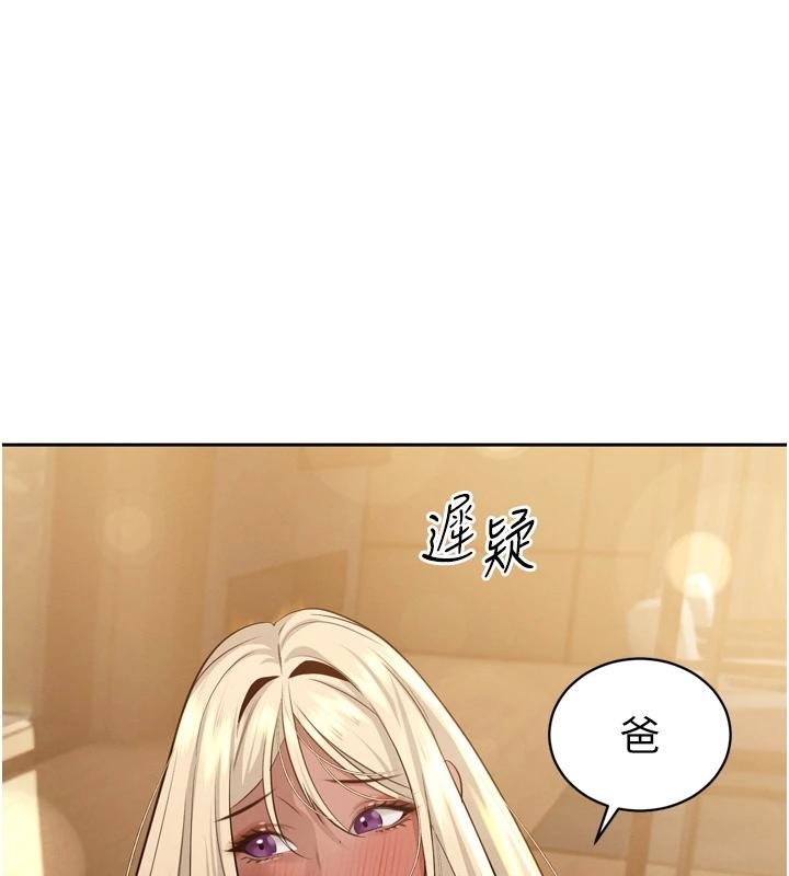 暴君会长的娇媳们第18話-有急事來房間找我