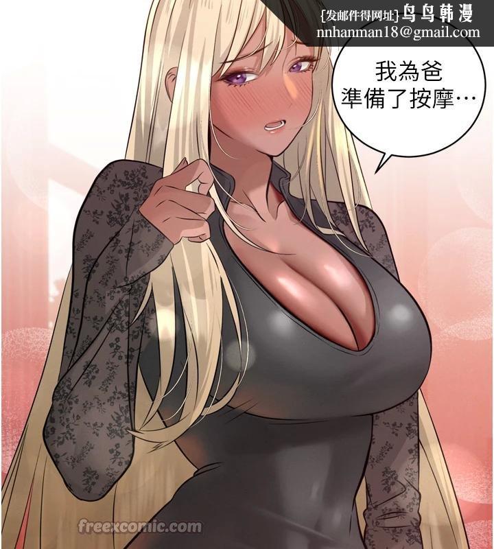 暴君会长的娇媳们第18話-有急事來房間找我