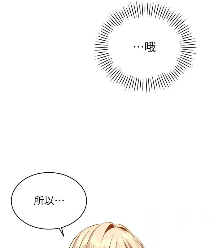 暴君会长的娇媳们第18話-有急事來房間找我