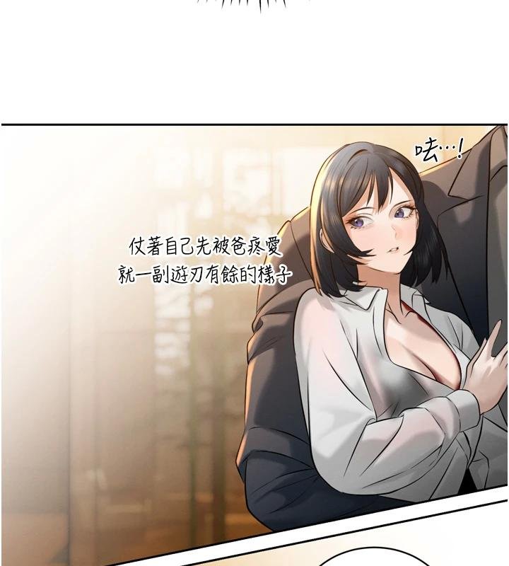 暴君会长的娇媳们第18話-有急事來房間找我