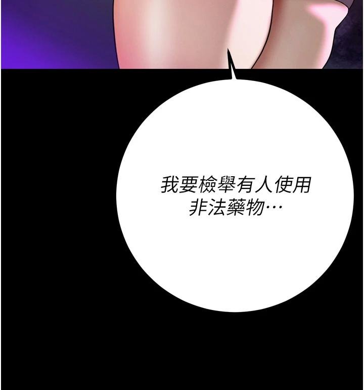 暴君会长的娇媳们第18話-有急事來房間找我