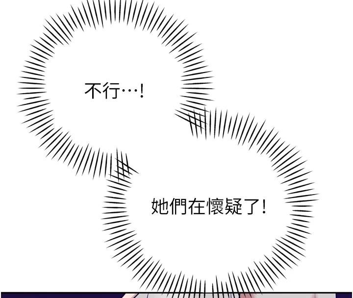 暴君会长的娇媳们第18話-有急事來房間找我