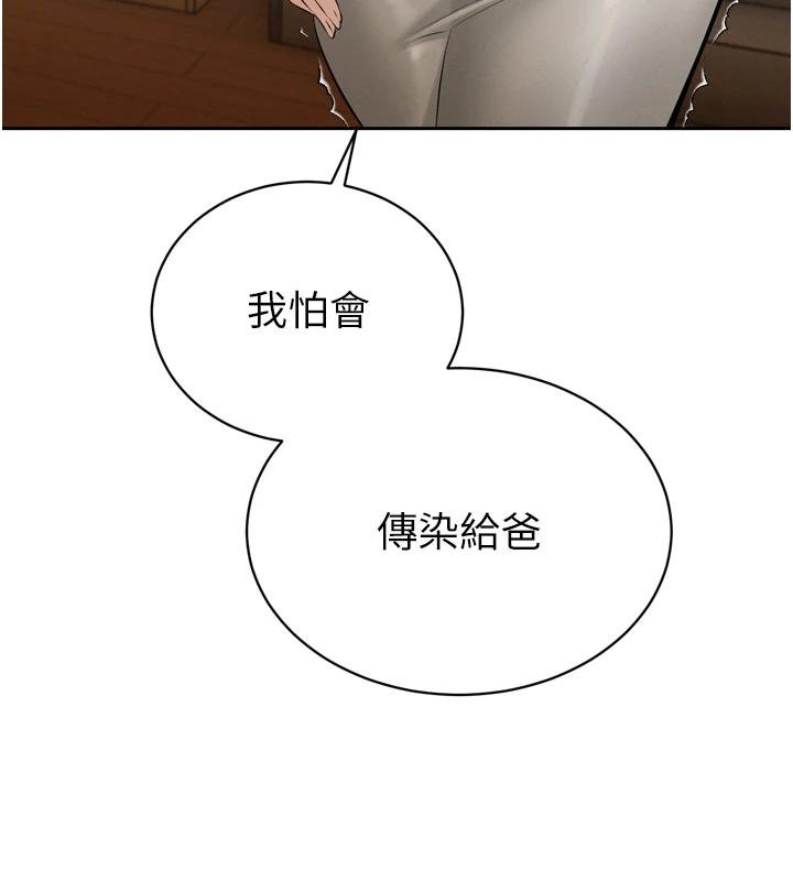 暴君会长的娇媳们第18話-有急事來房間找我