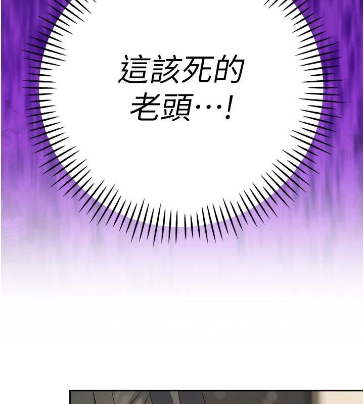 暴君会长的娇媳们第18話-有急事來房間找我