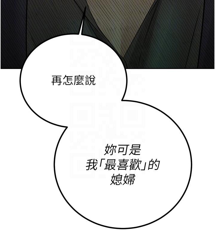 暴君会长的娇媳们第18話-有急事來房間找我