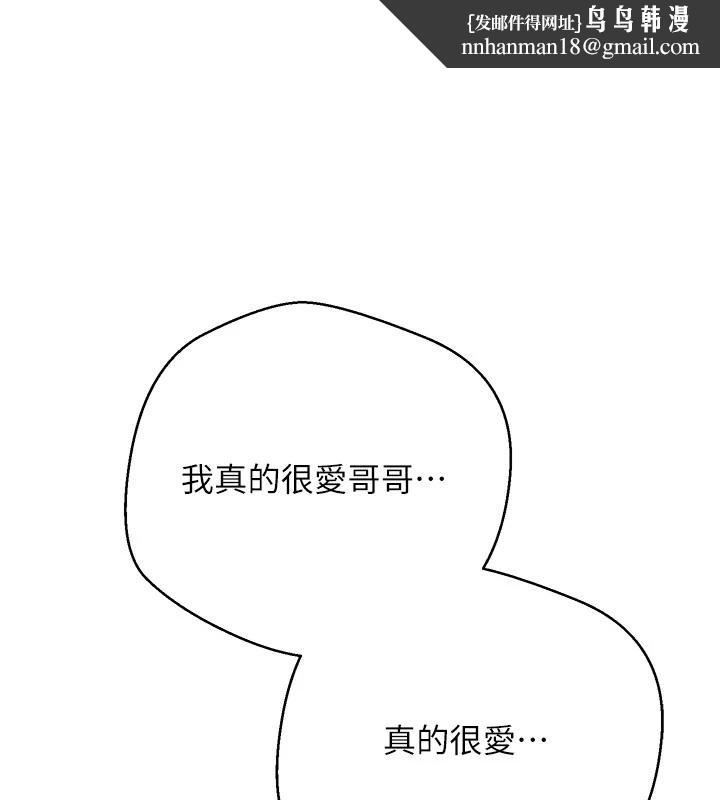 币转人生第51話-霸道的哥哥也好有魅力&hearts;