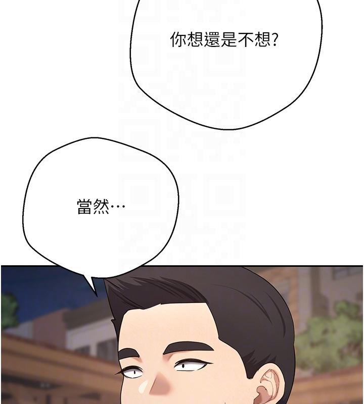 币转人生第51話-霸道的哥哥也好有魅力&hearts;