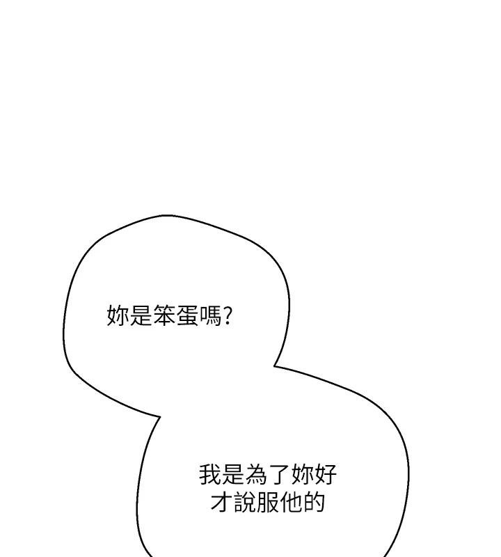 币转人生第51話-霸道的哥哥也好有魅力&hearts;