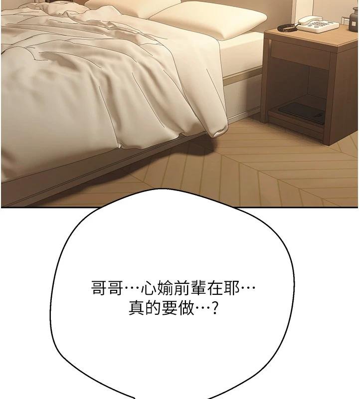 币转人生第51話-霸道的哥哥也好有魅力&hearts;