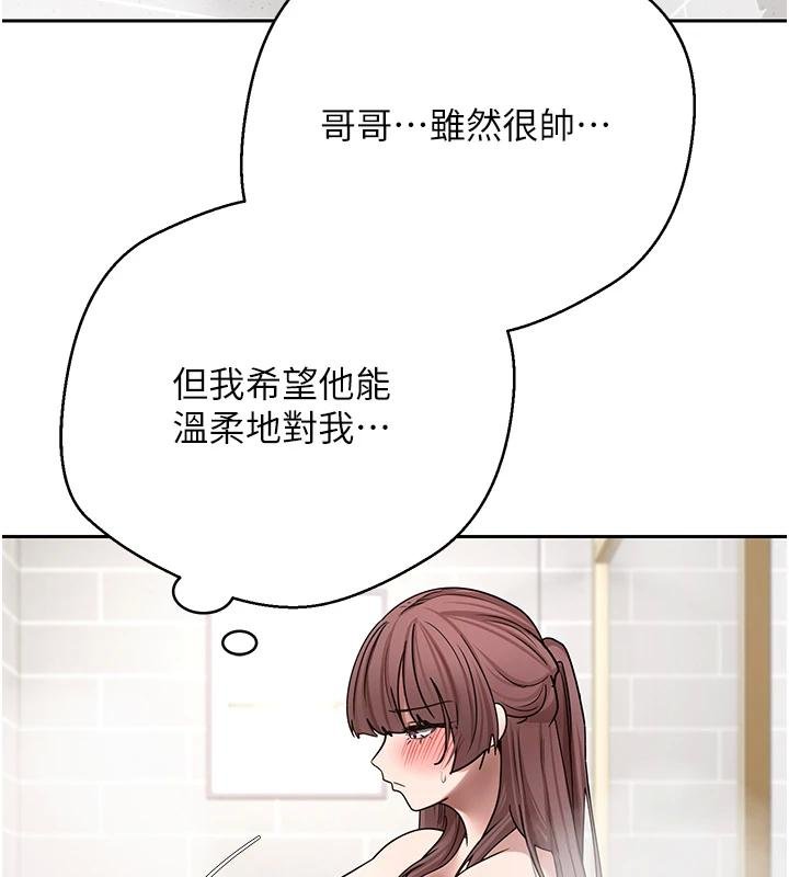 币转人生第51話-霸道的哥哥也好有魅力&hearts;